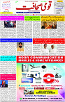 23 Jan-2024 Page -03 
