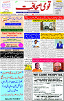 25 Jan-2024 Page- 01 (1)
