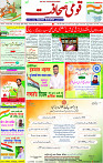 26 Jan-2024 Page- 01  (1)