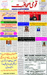 29 Jan-2024 Page- 01