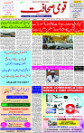03 Feb-2024 Page- 01 