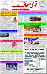 03 Feb-2024 Page -03 