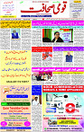 04 Feb-2024 Page- 01 