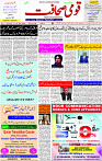 05 Feb-2024 Page- 01