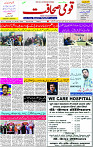 05 Feb-2024 Page -03 