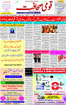 06 Feb-2024 Page- 01 
