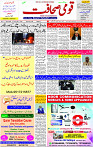 09 Feb-2024 Page- 01 