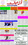 09 Feb-2024 Page -03 