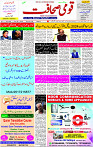 11 Feb-2024 Page- 01 
