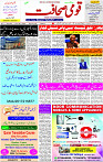 13 Feb-2024 Page- 01 