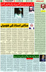 13 Feb-2024 Page- 04