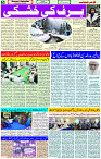 13 Feb-2024 Page- 05