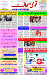 14 Feb-2024 Page- 01 
