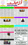 14 Feb-2024 Page -03 