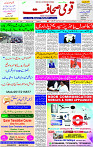16 Feb-2024 Page- 01 