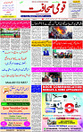 17 Feb-2024 Page- 01 