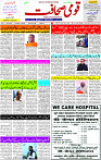 17 Feb-2024 Page -03 