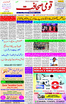 20 Feb-2024 Page- 01 