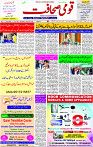 21 Feb-2024 Page- 01 