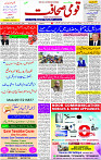 23 Feb-2024 Page- 01 