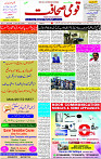 25 Feb-2024 Page- 01