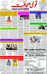 25 Feb-2024 Page -03 