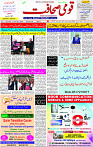 26 Feb-2024 Page- 01 