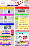 27 Feb-2024 Page- 01 
