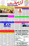 27 Feb-2024 Page -03 