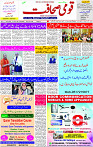 28 Feb-2024 Page- 01