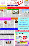 29 Feb-2024 Page- 01 