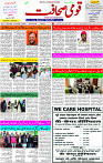 29 Feb-2024 Page -03 