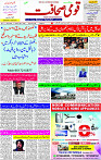 01  March-2024 Page- 01 
