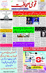 02  March- 2024 Page-01 