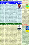 06 March- 2024 Page- 04 
