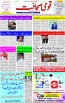 10 March- 2024 Page- 01 