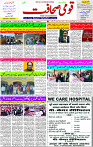 10 March- 2024 Page- 03 