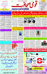 17 March- 2024 Page- 01 