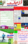 24 March- 2024 Page- 01 