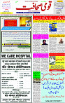 28 March- 2024 Page- 01 