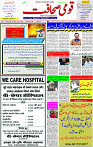 29 March- 2024 Page- 01 