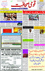 31 March- 2024 Page- 01 