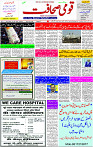 02 April - 2024 Page- 01 