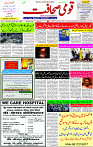05 April - 2024 Page- 01 