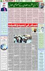 05 April - 2024 Page- 05 