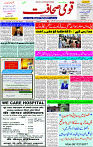 06 April - 2024 Page- 01 