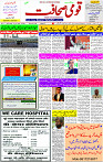 07 April - 2024 Page- 01