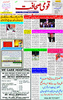 08 April - 2024 Page- 01 