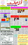 09 April - 2024 Page- 01 
