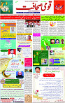 11 April - 2024 Page- 01 
